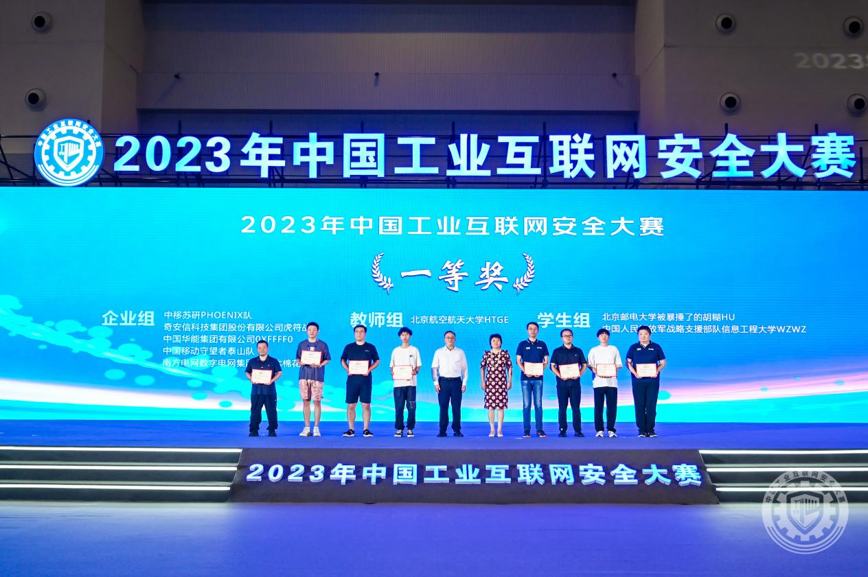 欧亚大鸡巴肏妓女黑屄视频2023年中国工业互联网安全真人日逼逼